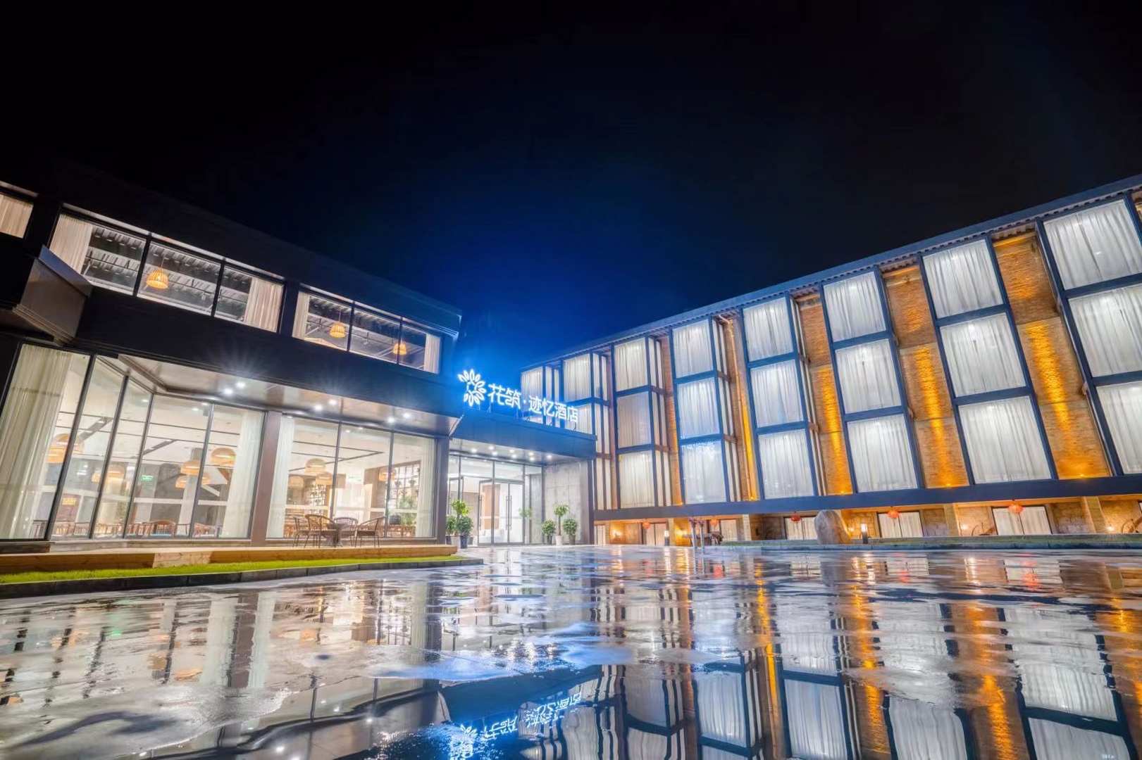 花筑迹忆酒店
