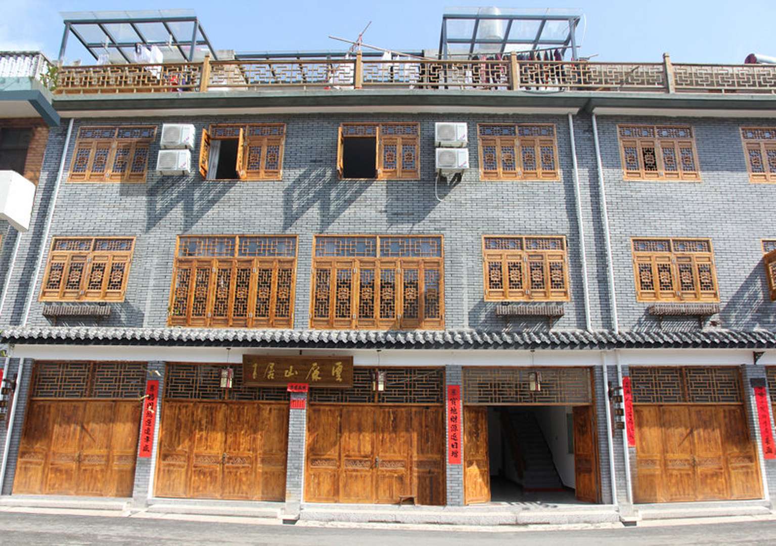 云屏山居精品民宿