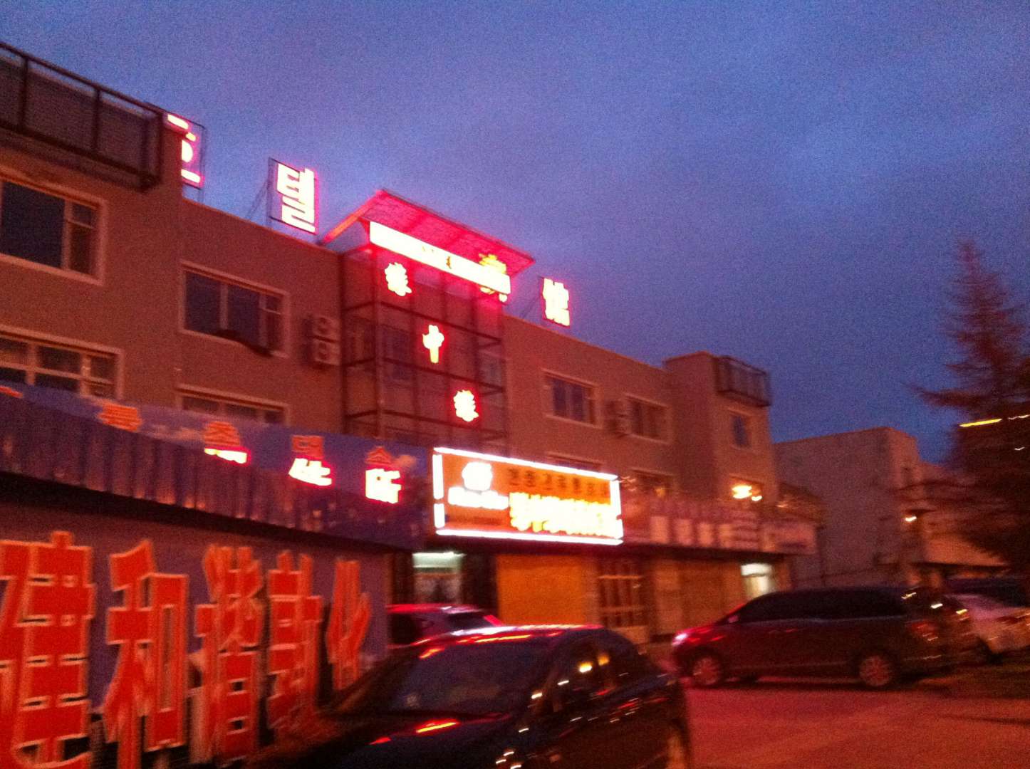 敦化缘中缘时尚宾馆