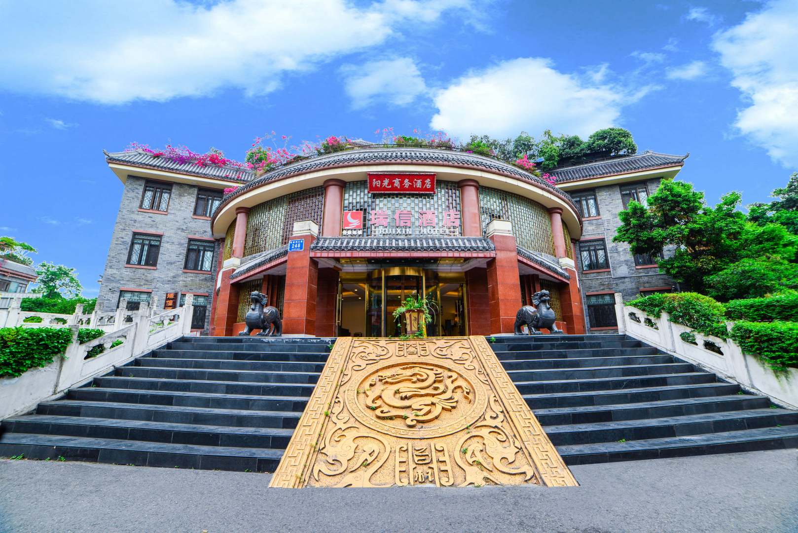 瑞信阳光商务酒店