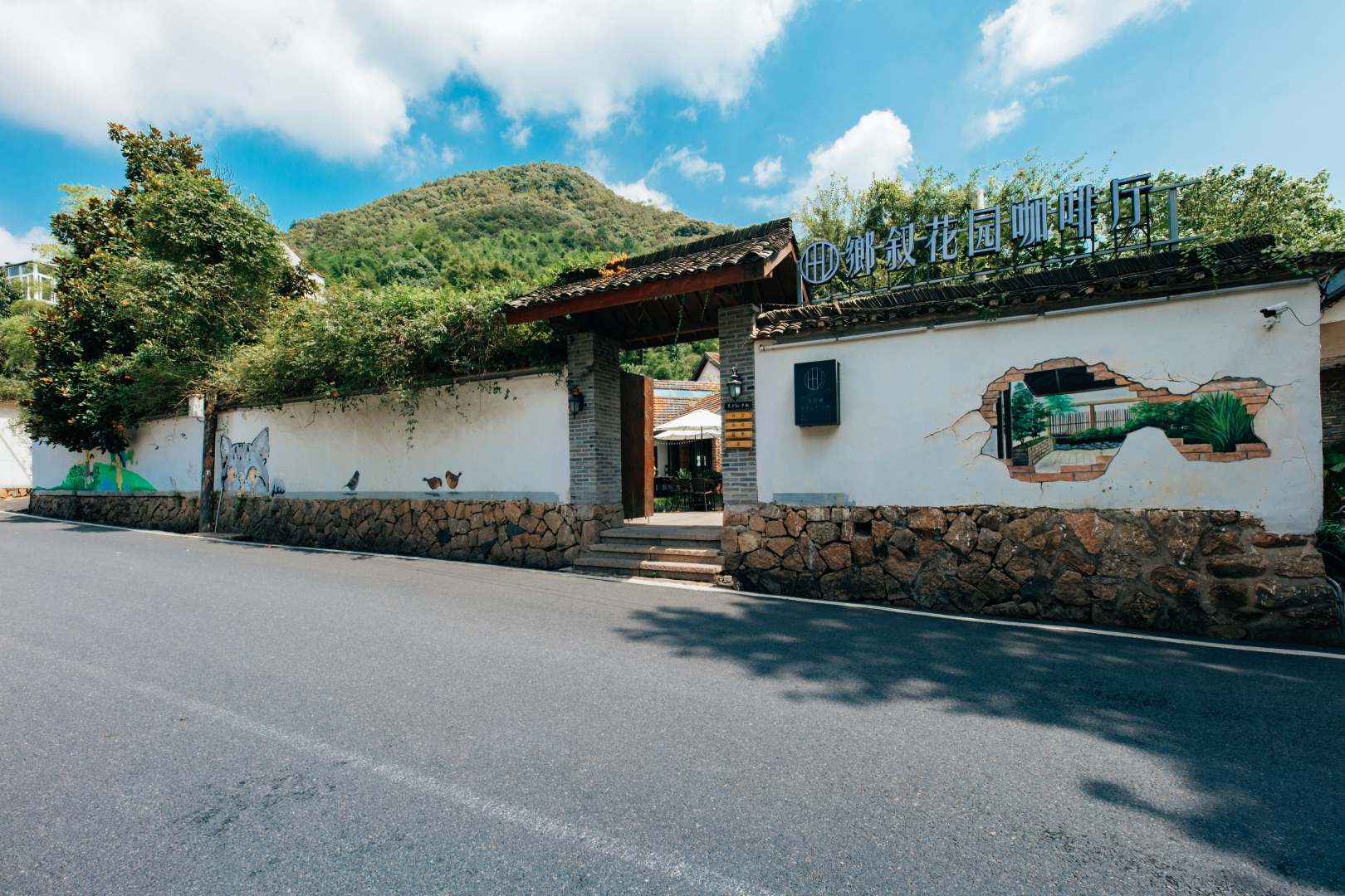 莫干山山西田山雨乡叙民宿