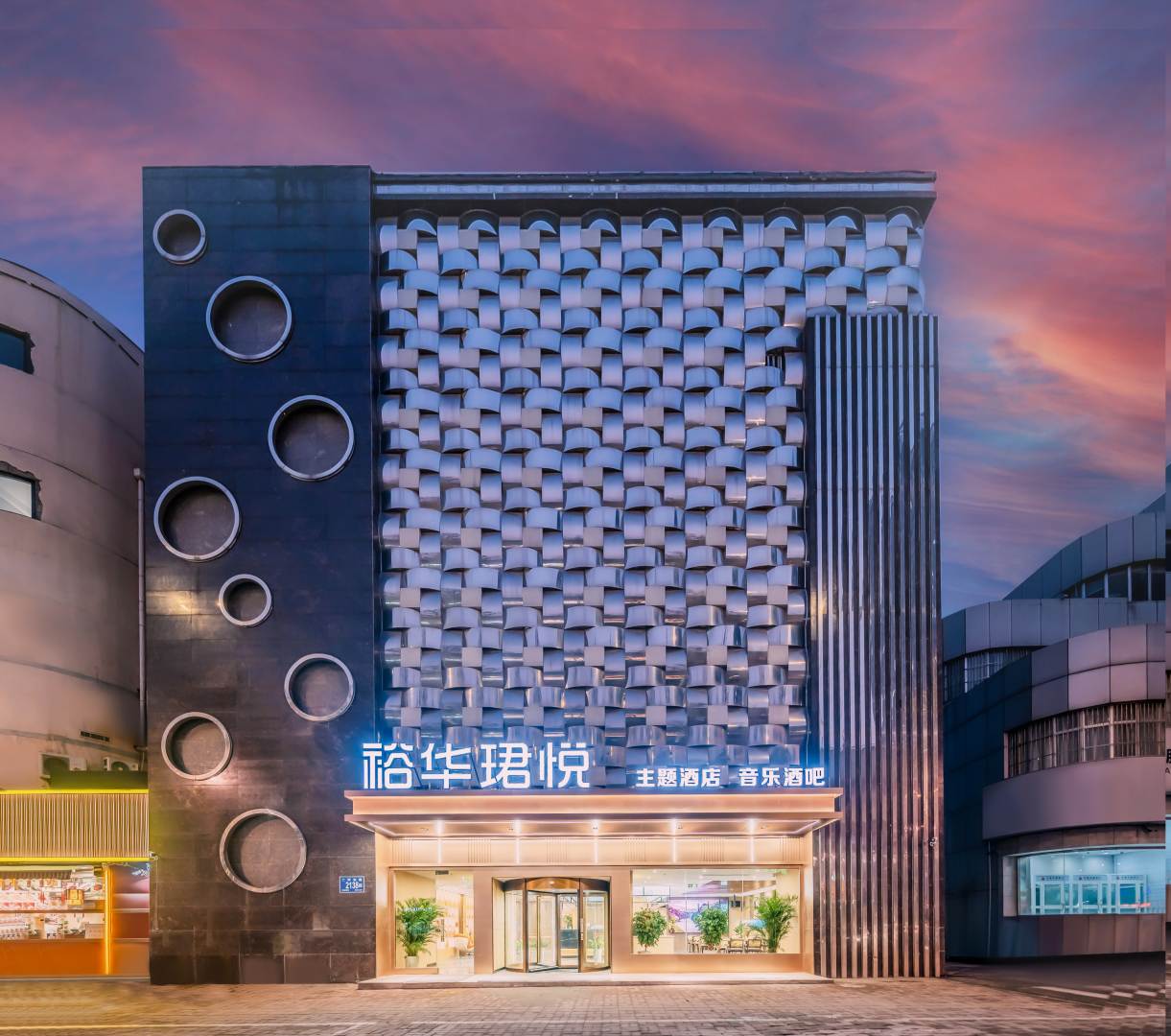 裕华珺悦主题酒店(洪家楼印象城店)