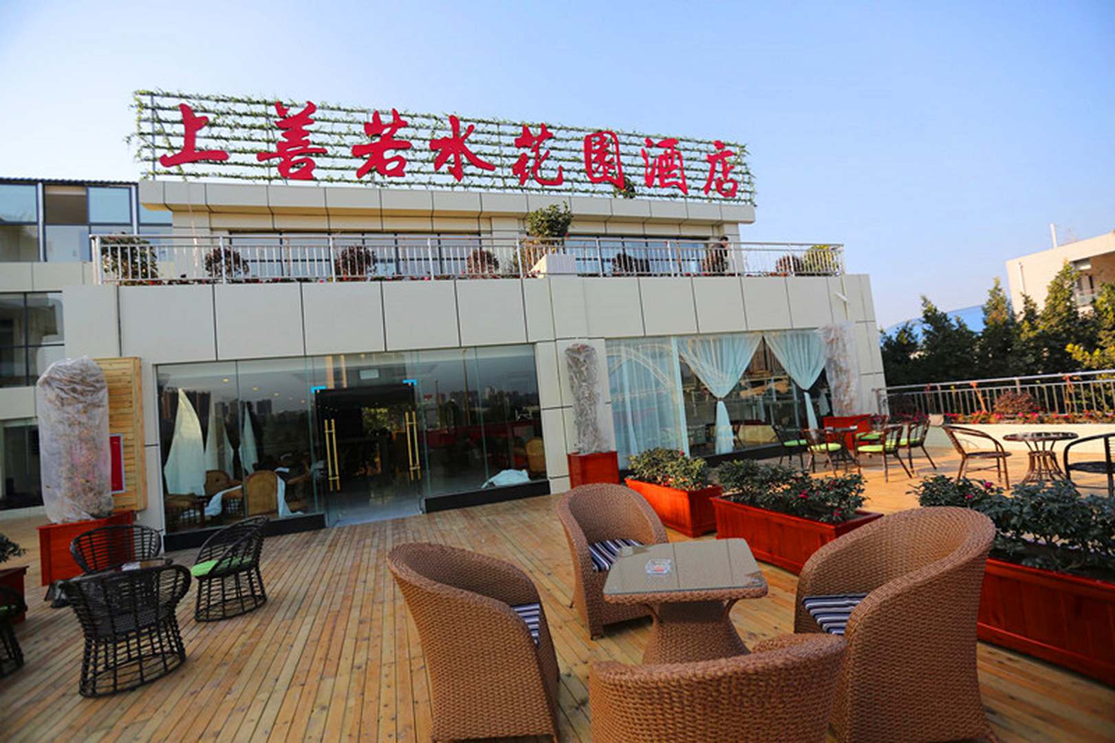 资阳上善若水酒店