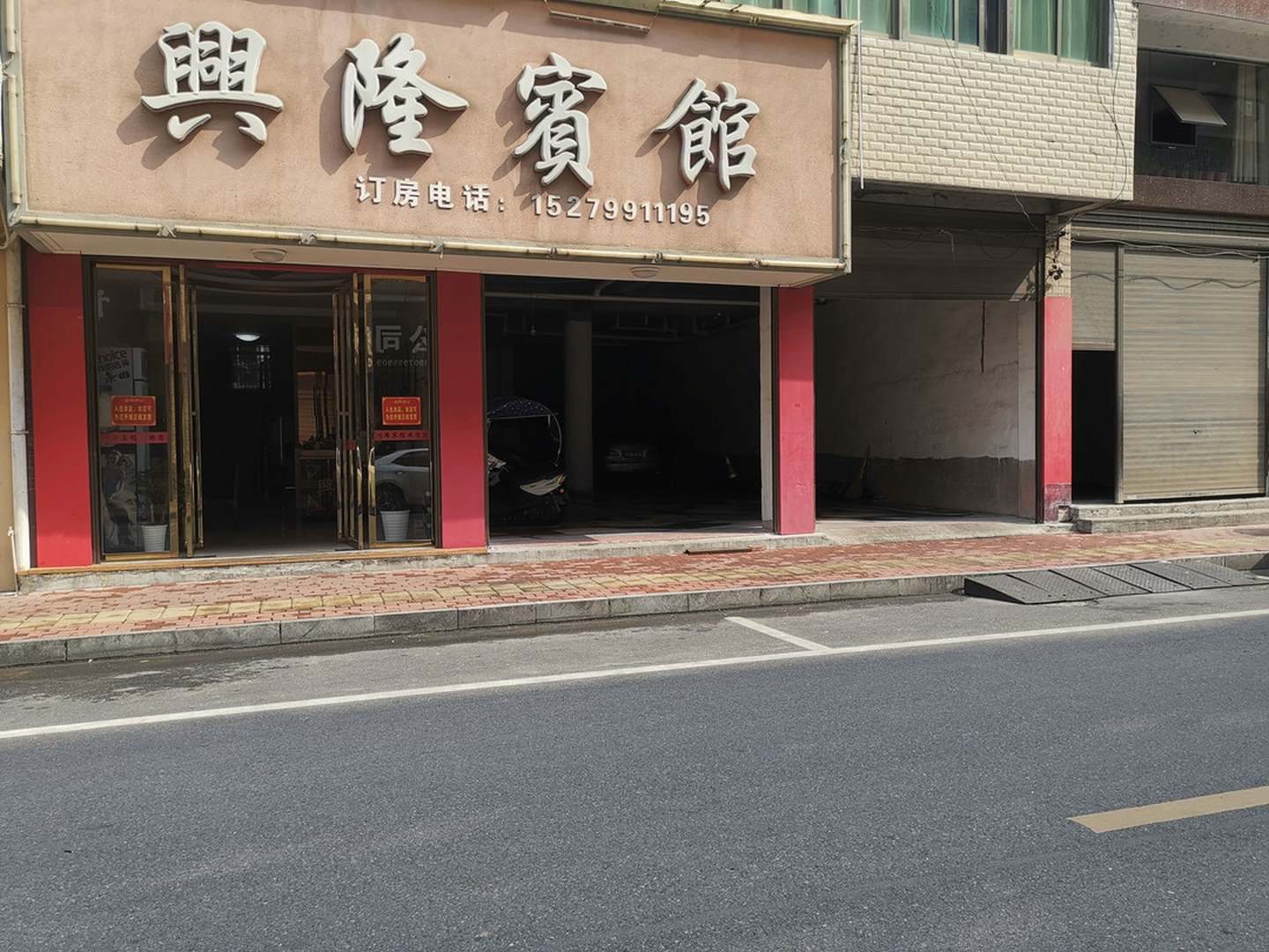 上栗行龙宾馆