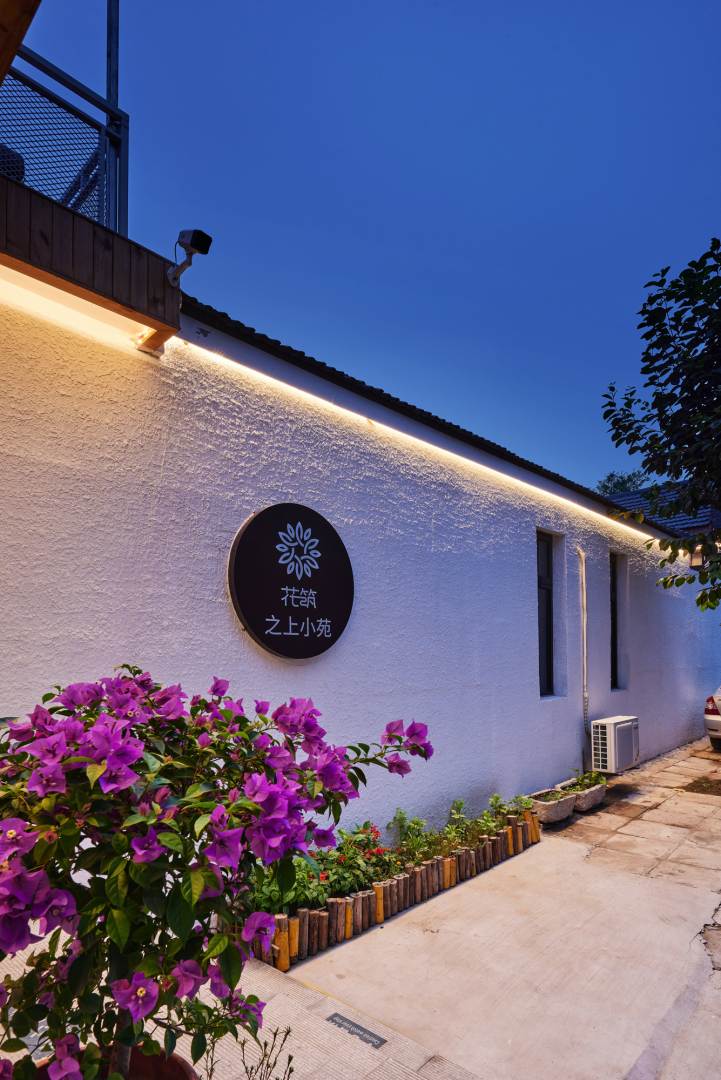 花筑之上小苑民宿(北京红螺寺雁栖湖景区店)