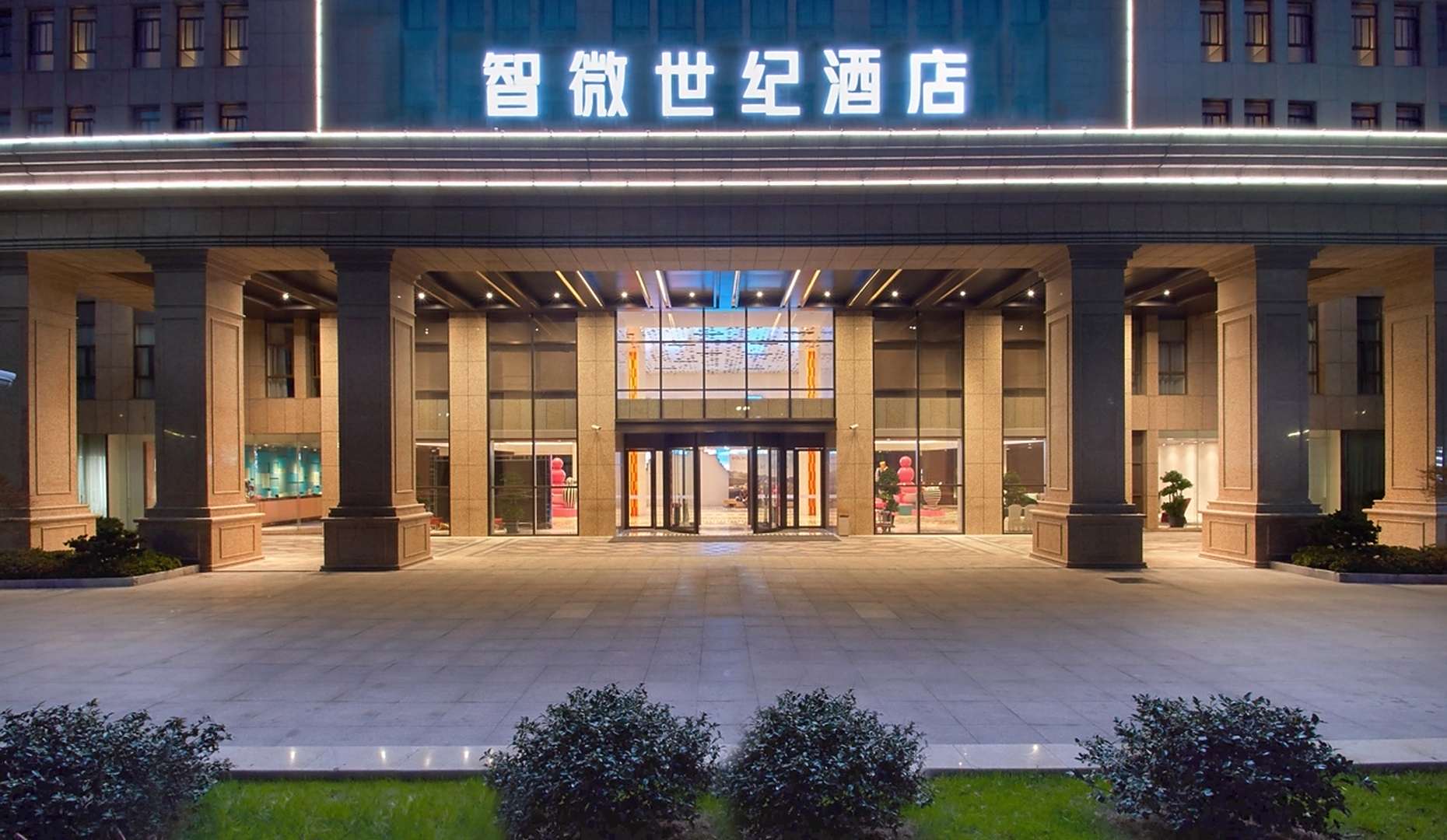 上海智微世纪酒店