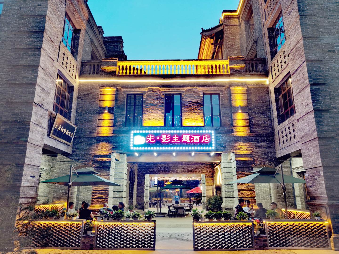 又见平遥光影楼酒店