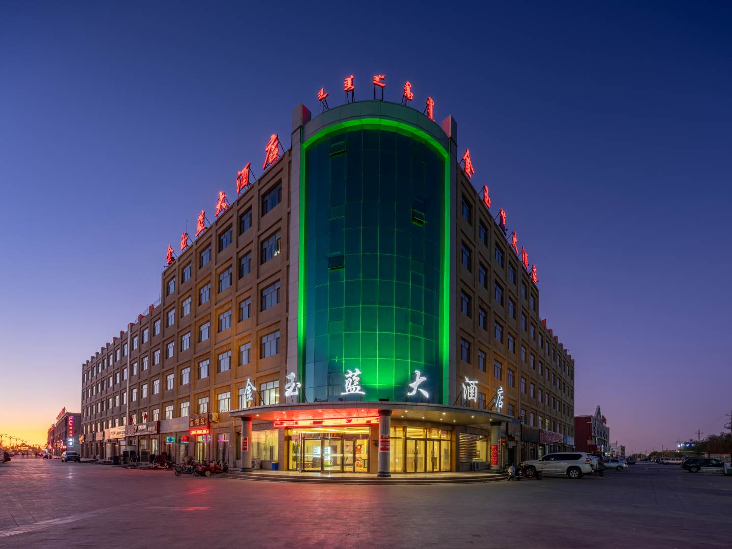 额济纳旗金域蓝大酒店