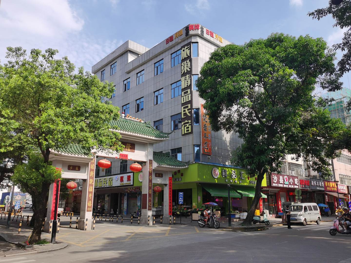 旅巢精品民宿(中山沙溪店)