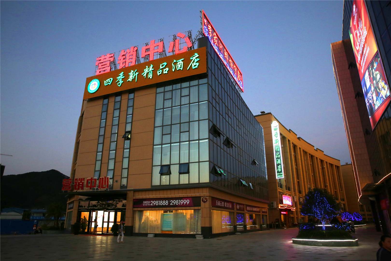 百色四季新精品酒店