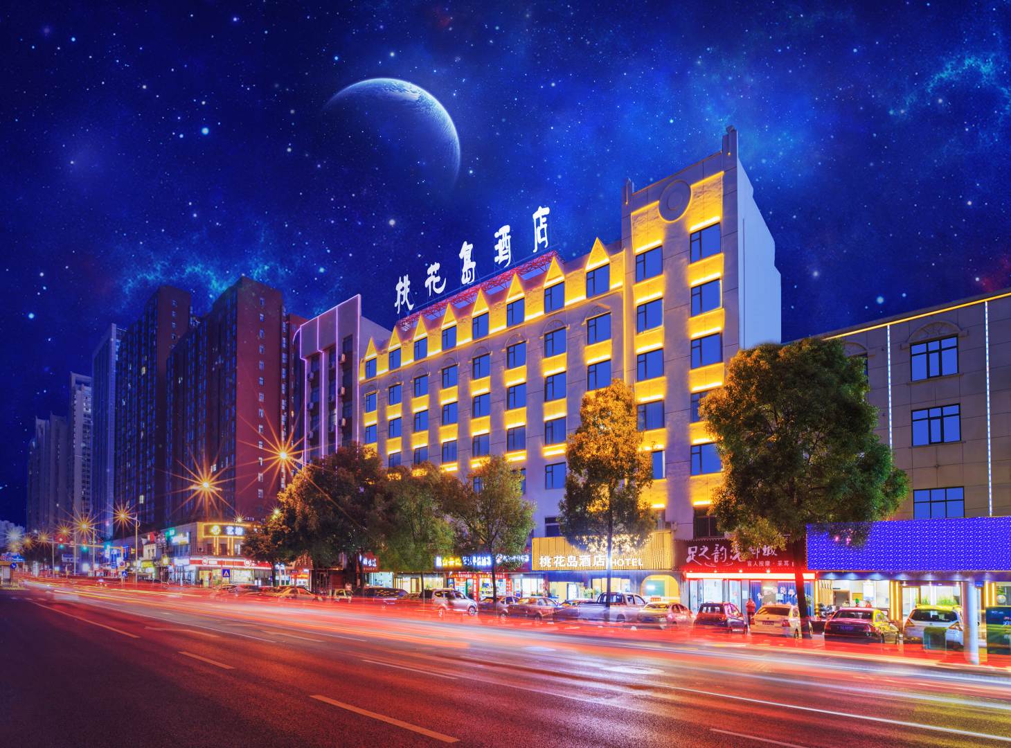 桃花岛酒店