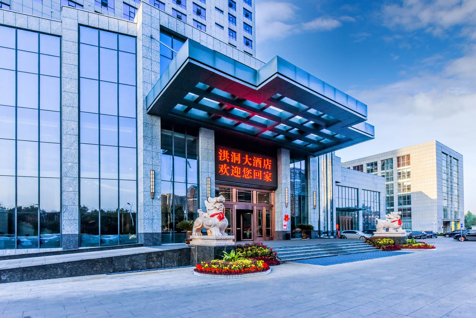 洪洞大酒店