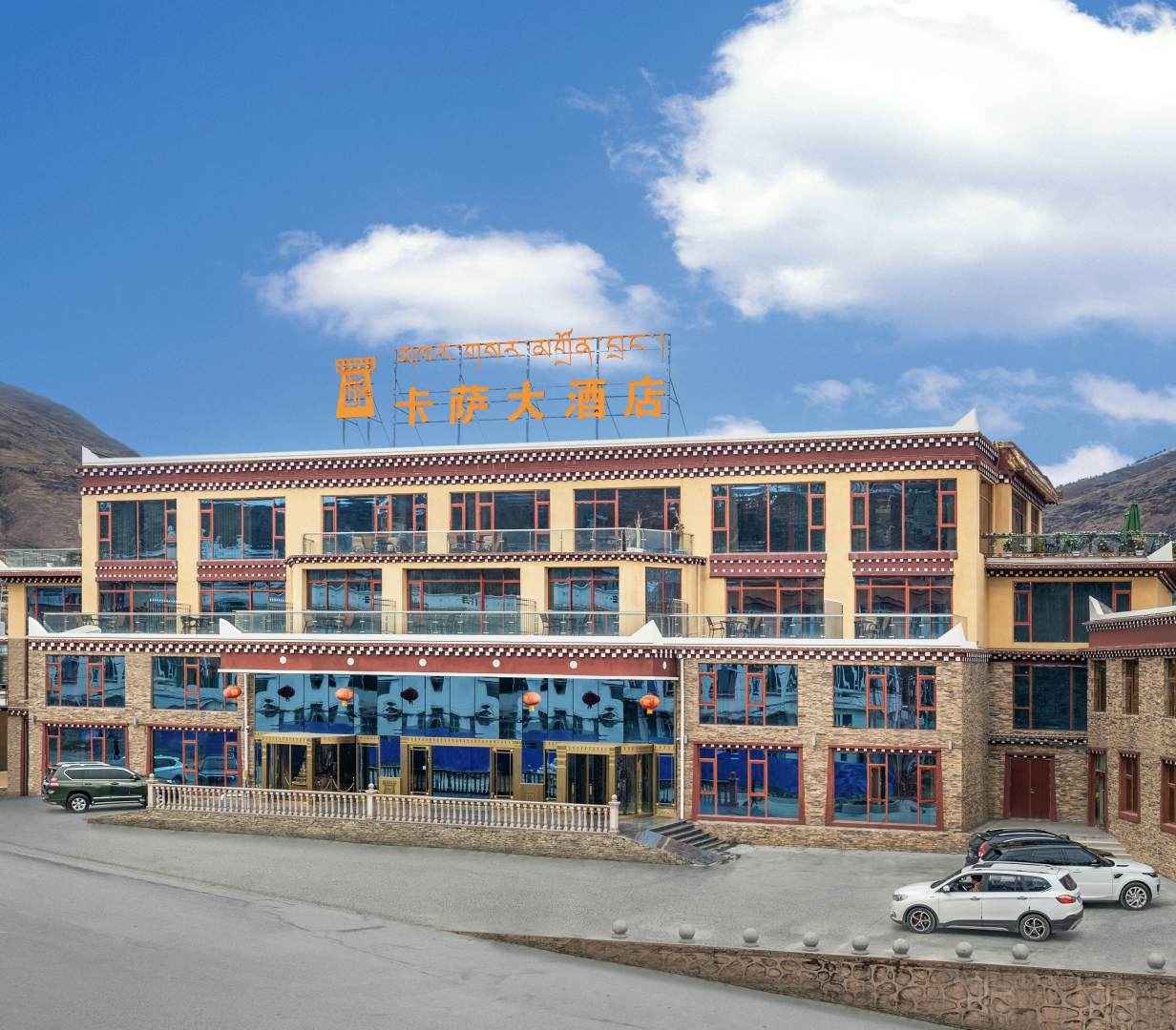 卡萨大酒店(炉霍团结路一号店)