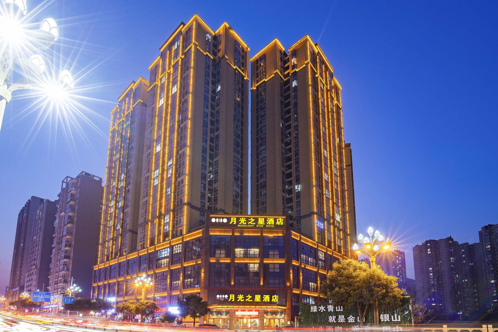 月光之星酒店(巴中市火车站财富广场店)