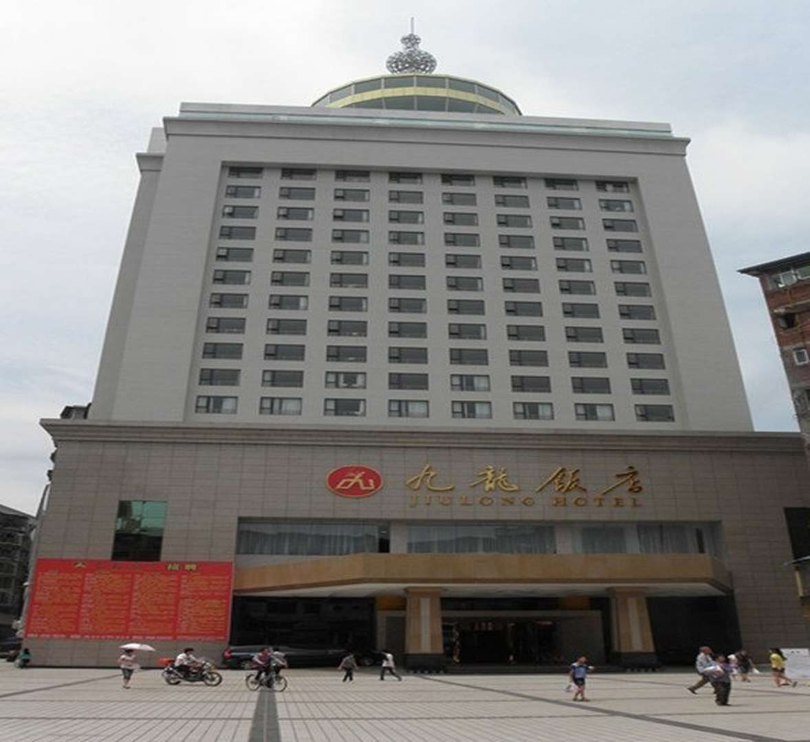 宣汉九连饭店(岭南街店)