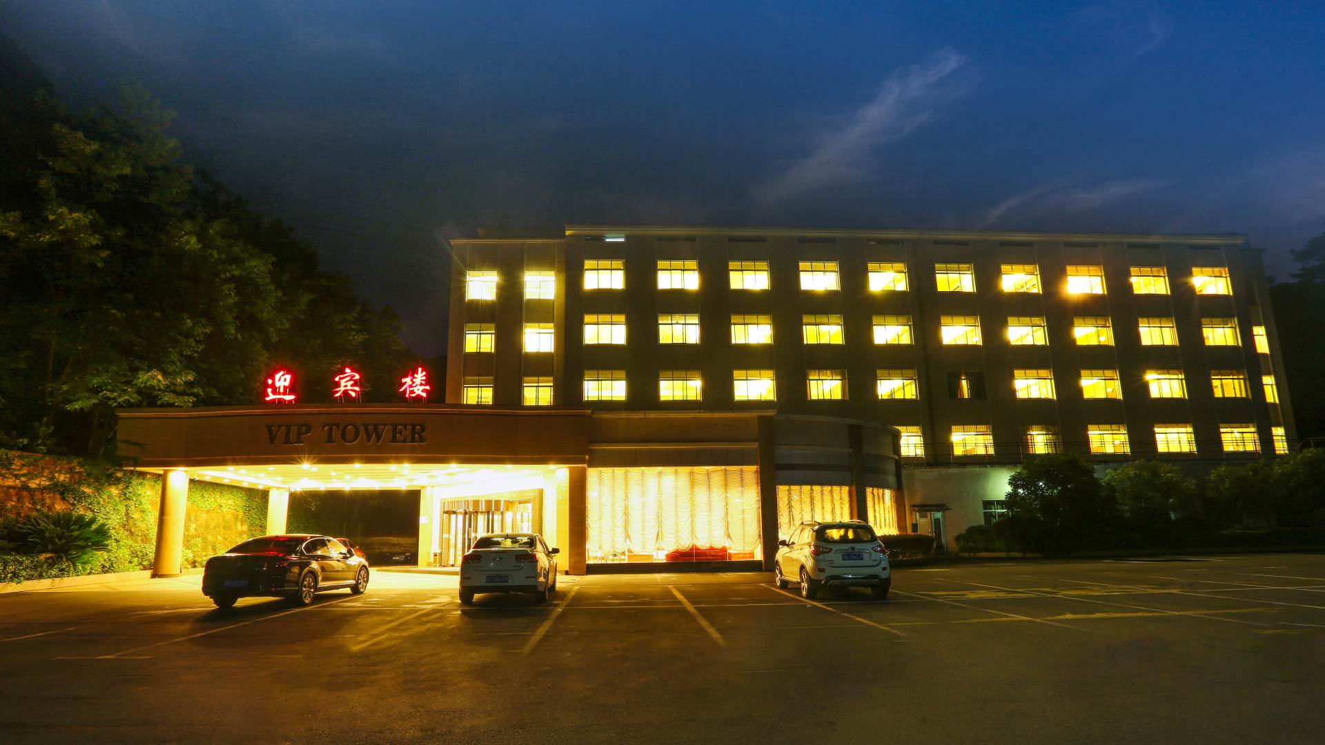 神龙蒸阳大酒店