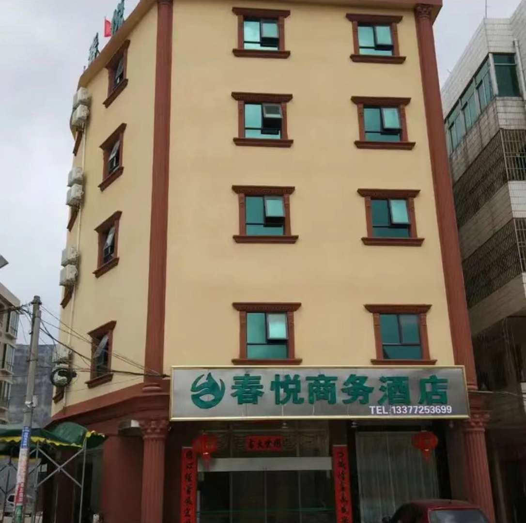 博白县春悦商务酒店(糖厂路分店)