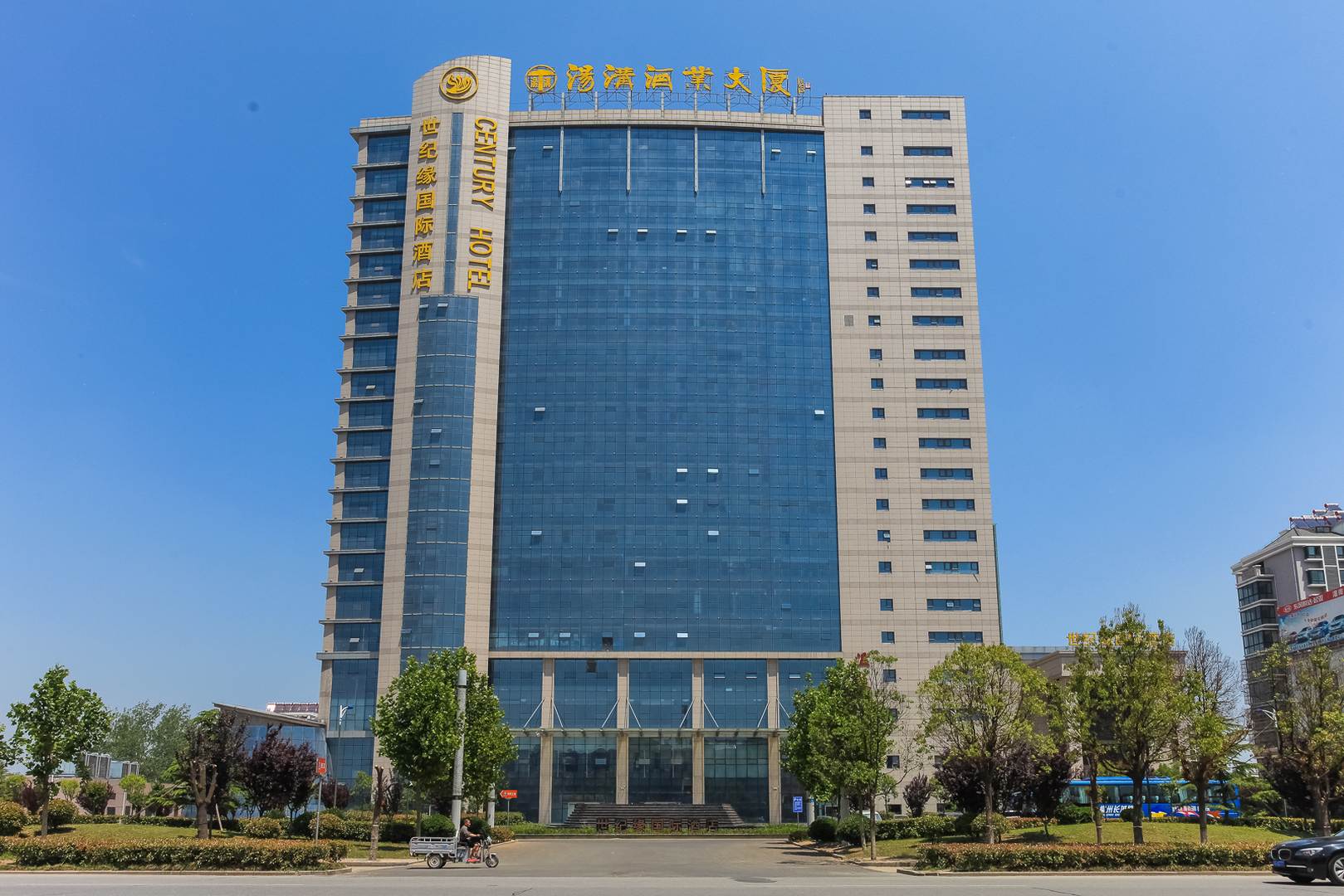 灌南世紀園國際酒店