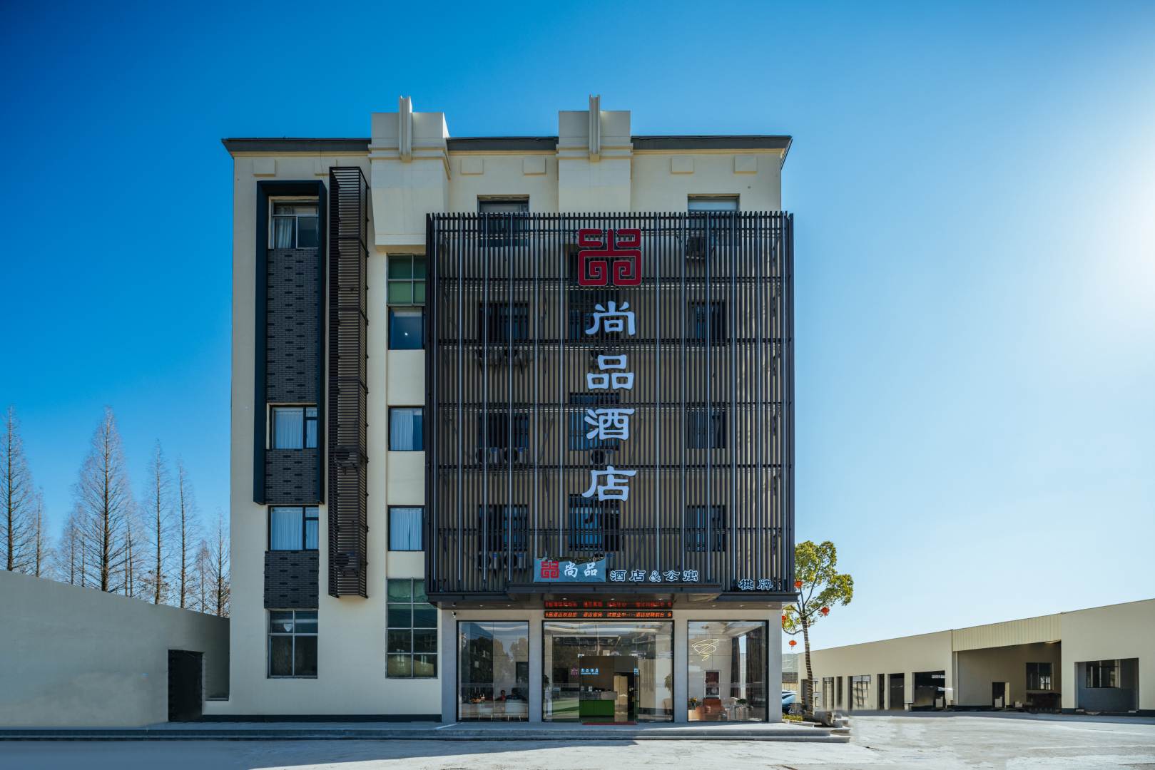 尚品酒店(皋埠店)