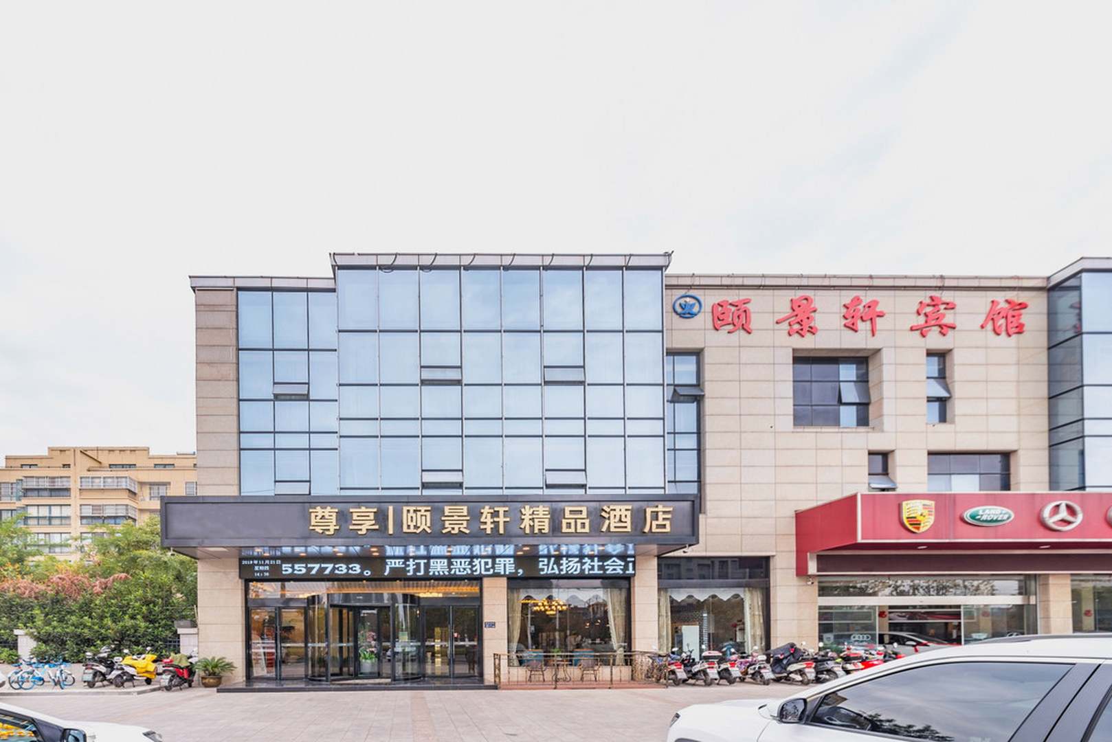 盐城尊享颐景轩精品酒店