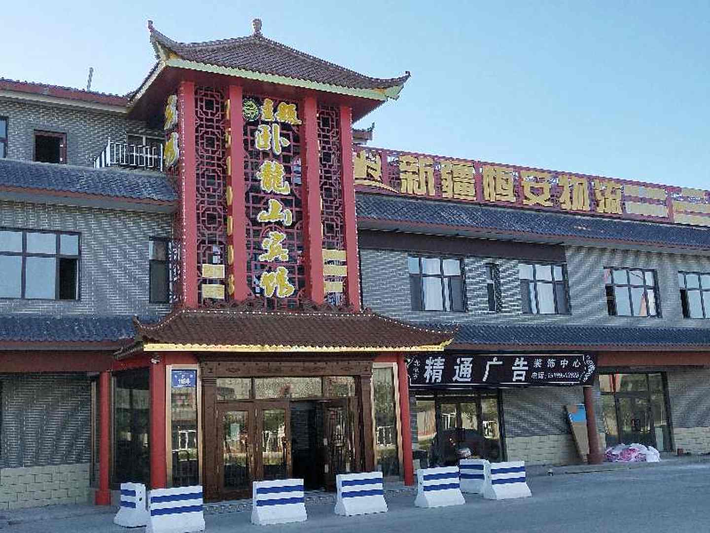 北屯市卧龙山主题宾馆