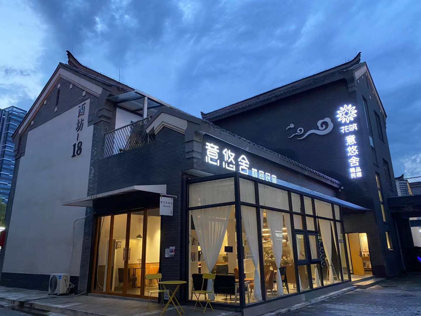 意悠舍精品民宿(济南西客站会展中心印象济南店)