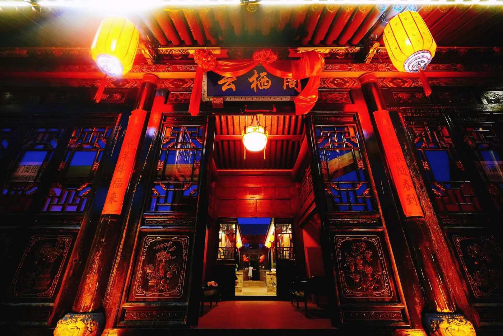 云栖阁精品民宿(平遥古城县衙博物馆店)