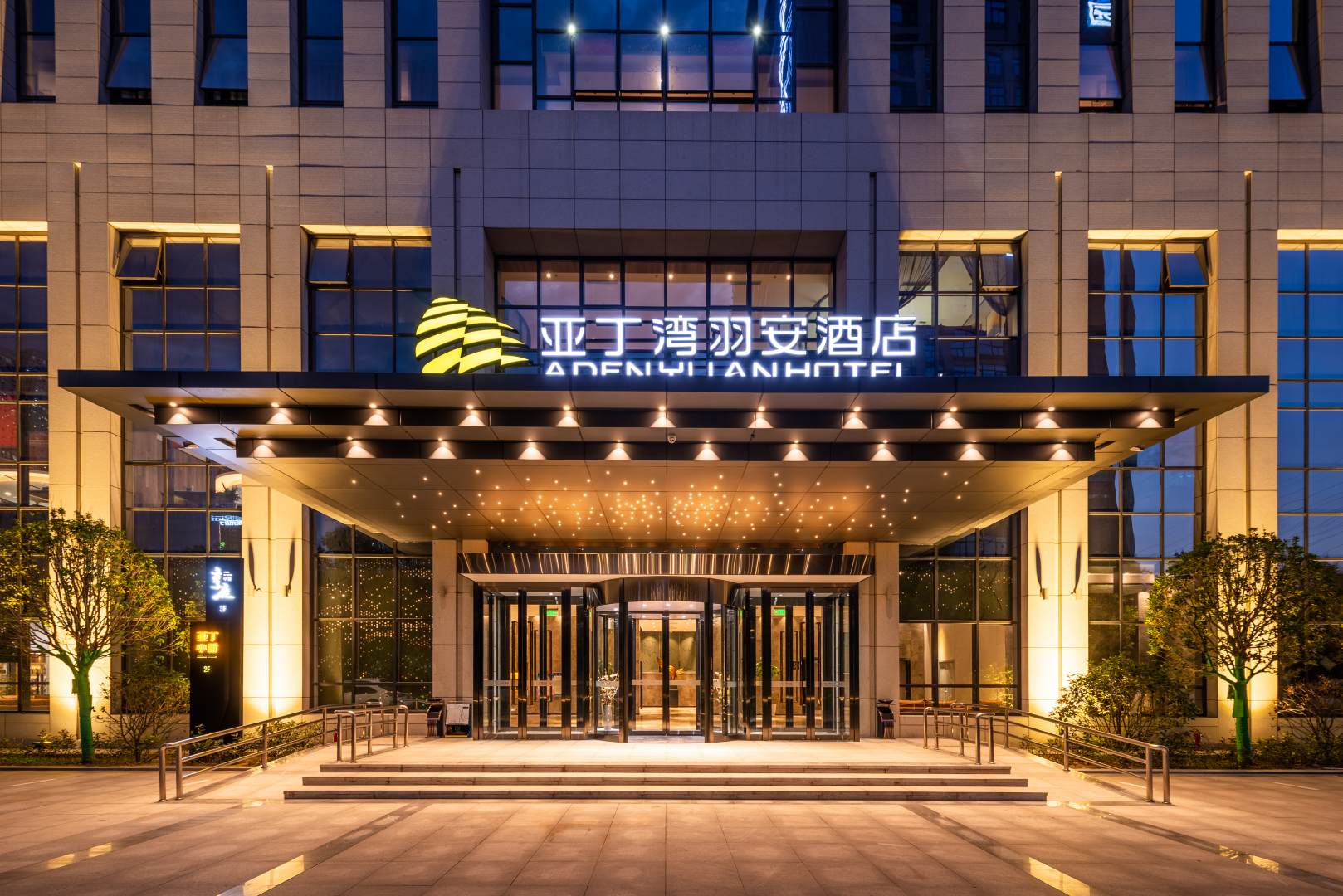 西安亚丁湾羽安酒店(丈八一路地铁站)
