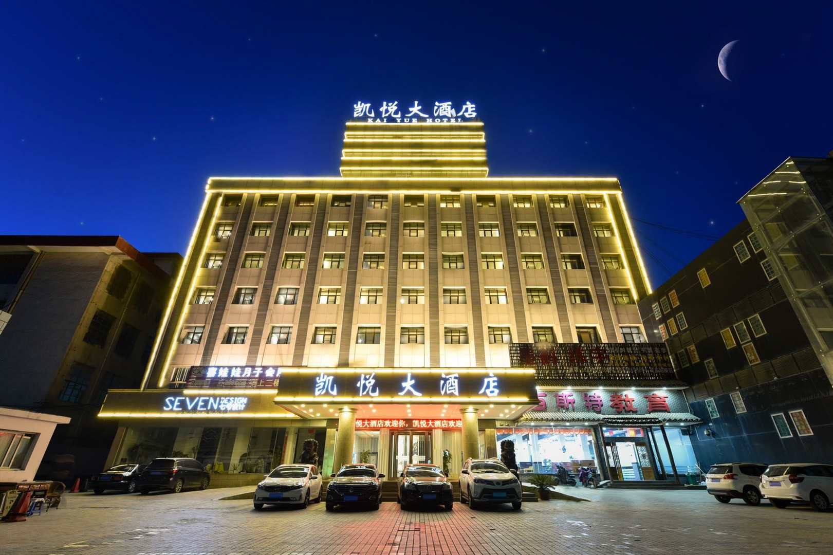焦作凯心悦大酒店
