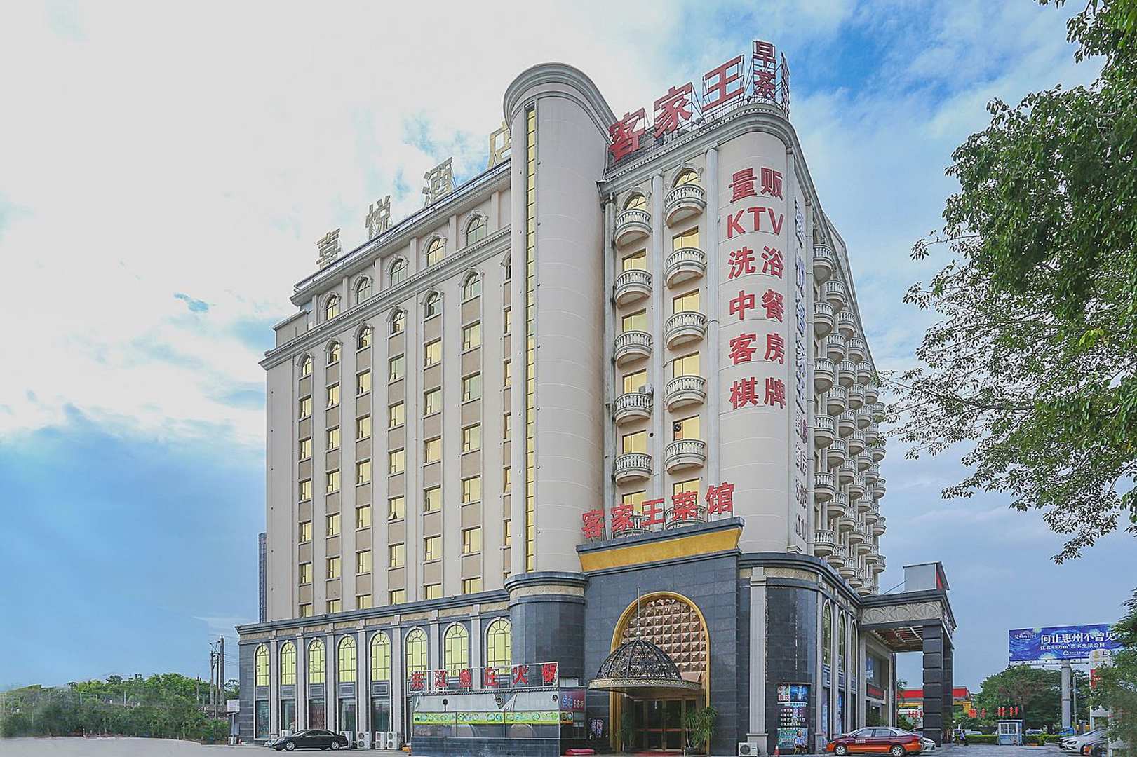 惠州喜悦酒店(茶市店)