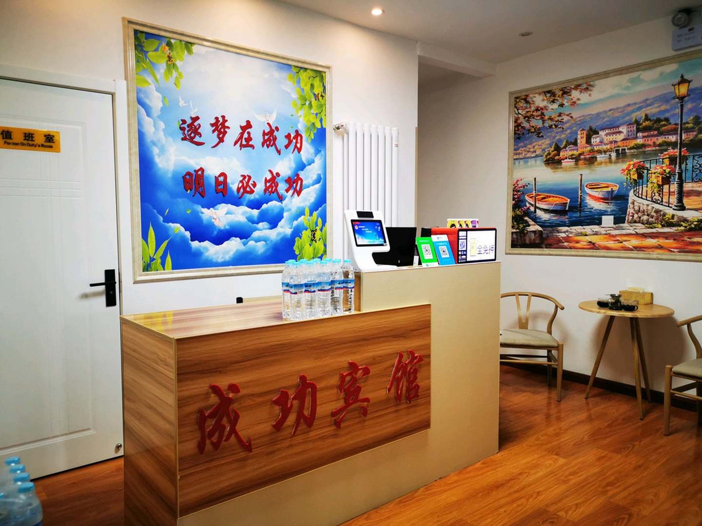 成功宾馆(济南宽厚里大明湖店)