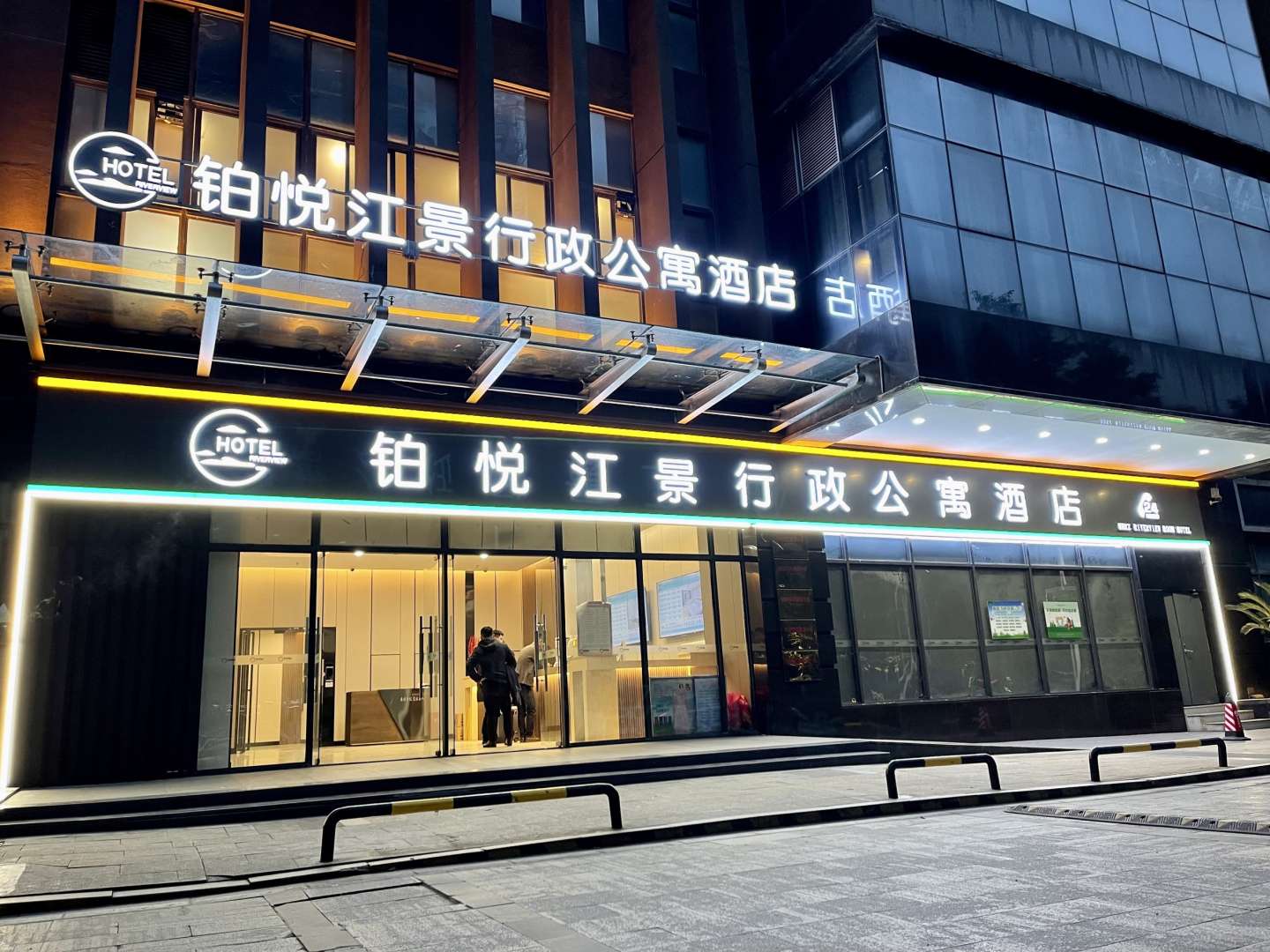 南昌铂悦江景行政公寓酒店(红谷滩秋水广场店)