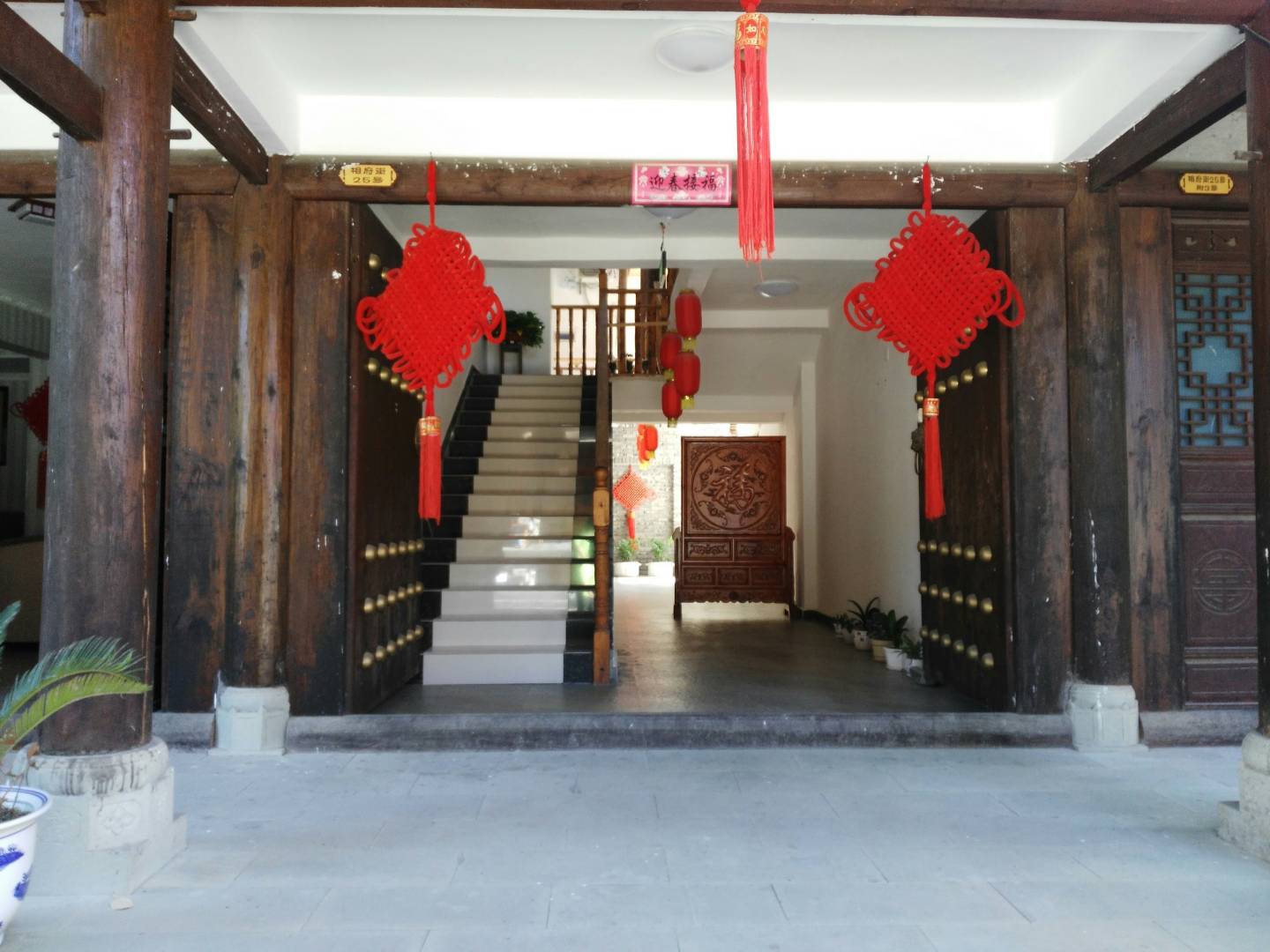 相府客栈