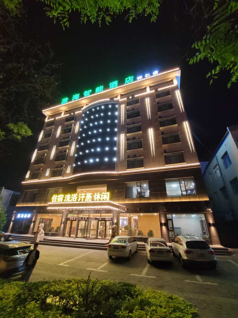 怀仁浩海智能酒店