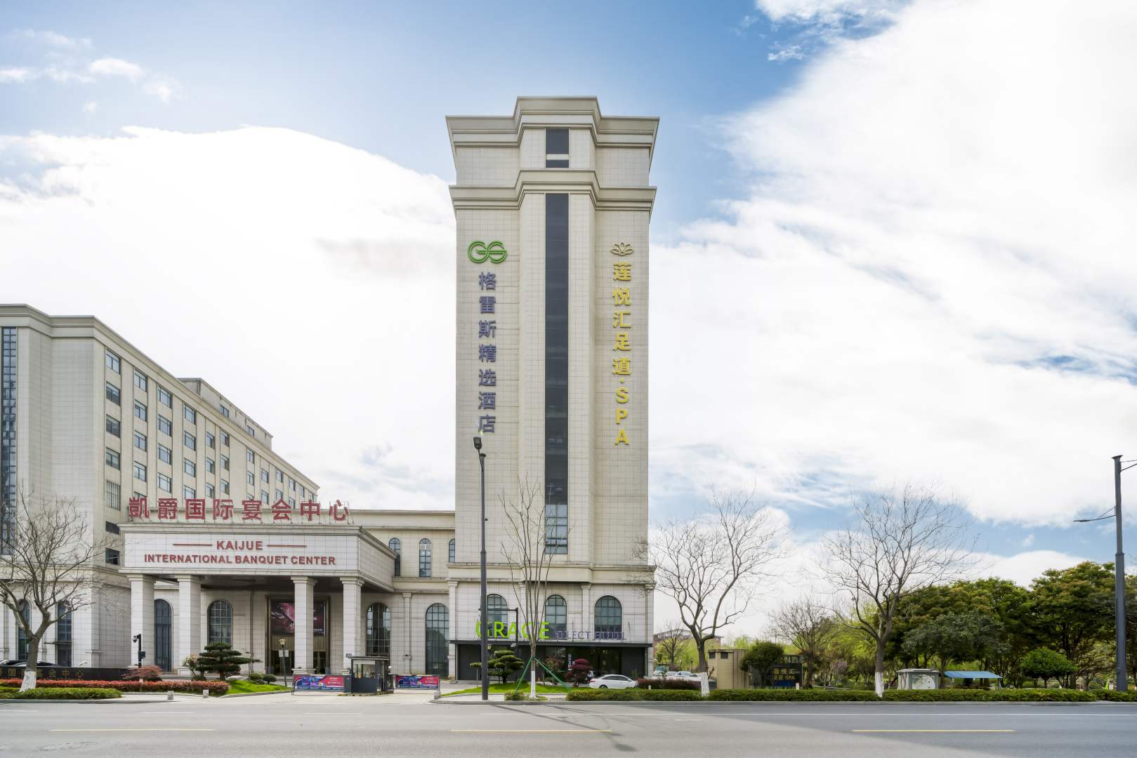 碳先生·智能健康酒店(嘉兴南湖店)