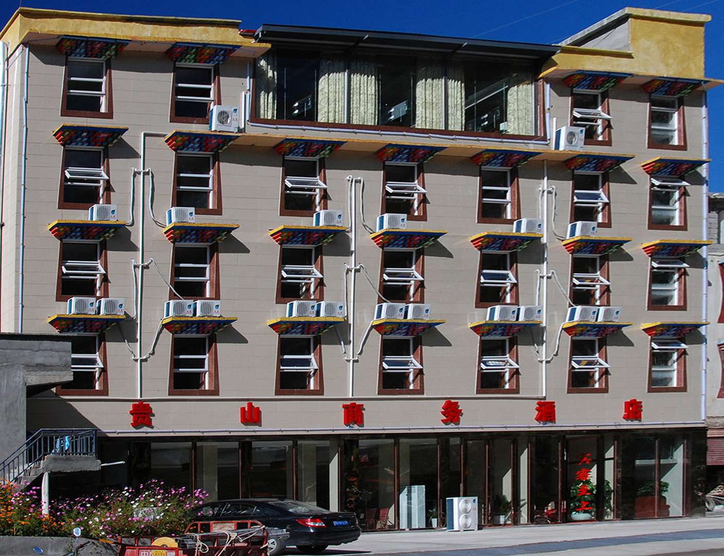 四姑娘山贵山商务酒店