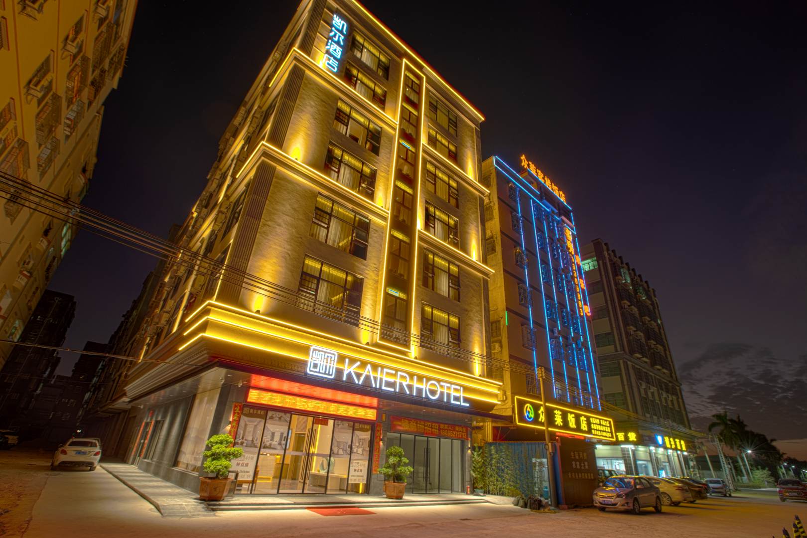 凯尔酒店(惠州平潭机场店)