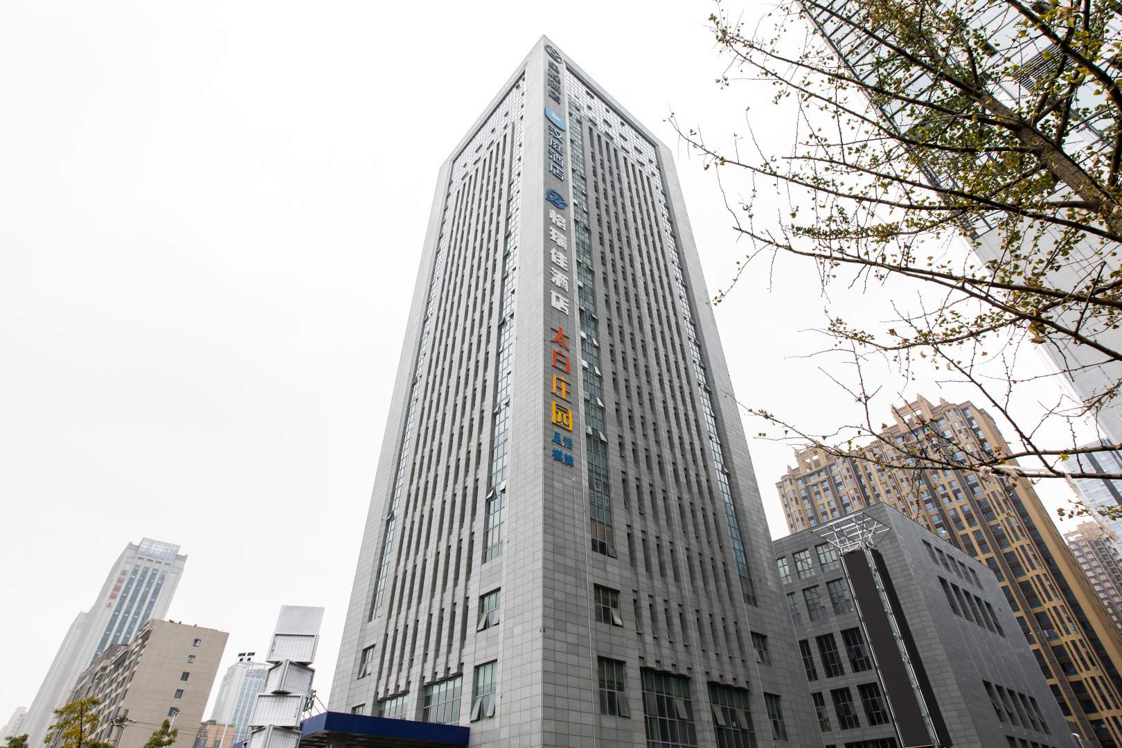 格瑞佳酒店(行政中心北客站店)