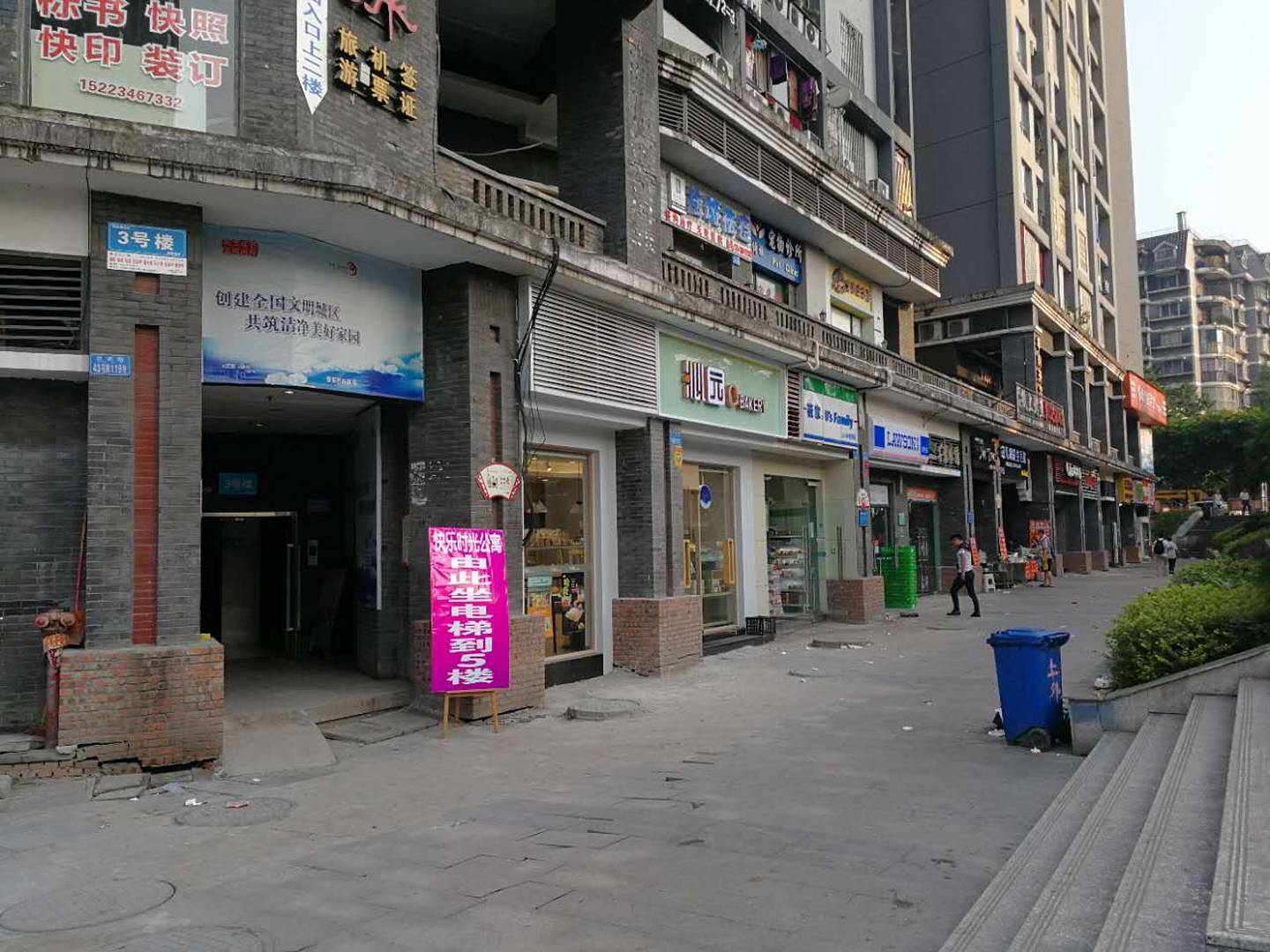 重庆快乐时光主题公寓(川外磁器口店)