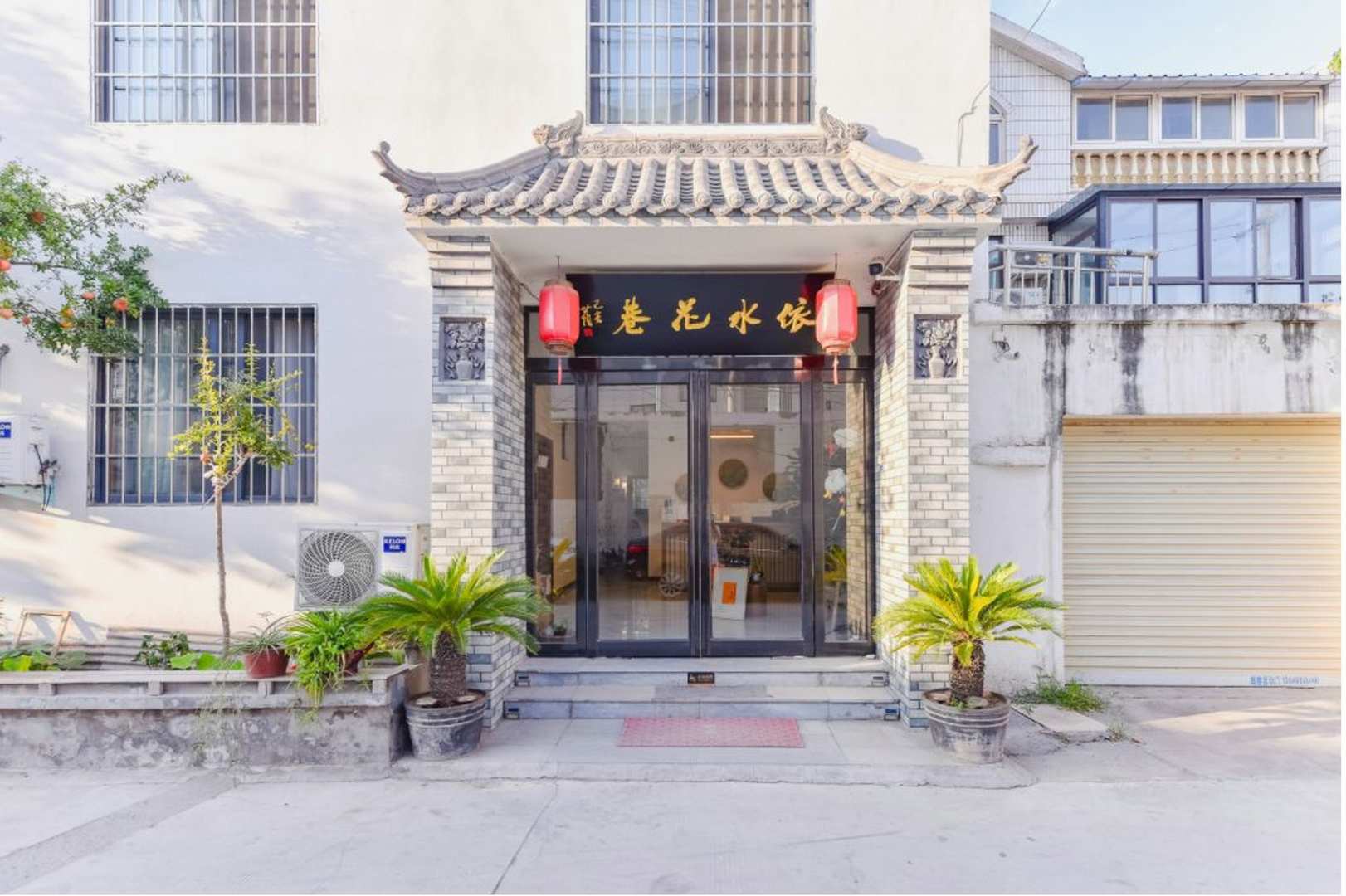 开封依水花港民宿(清明上河园店)