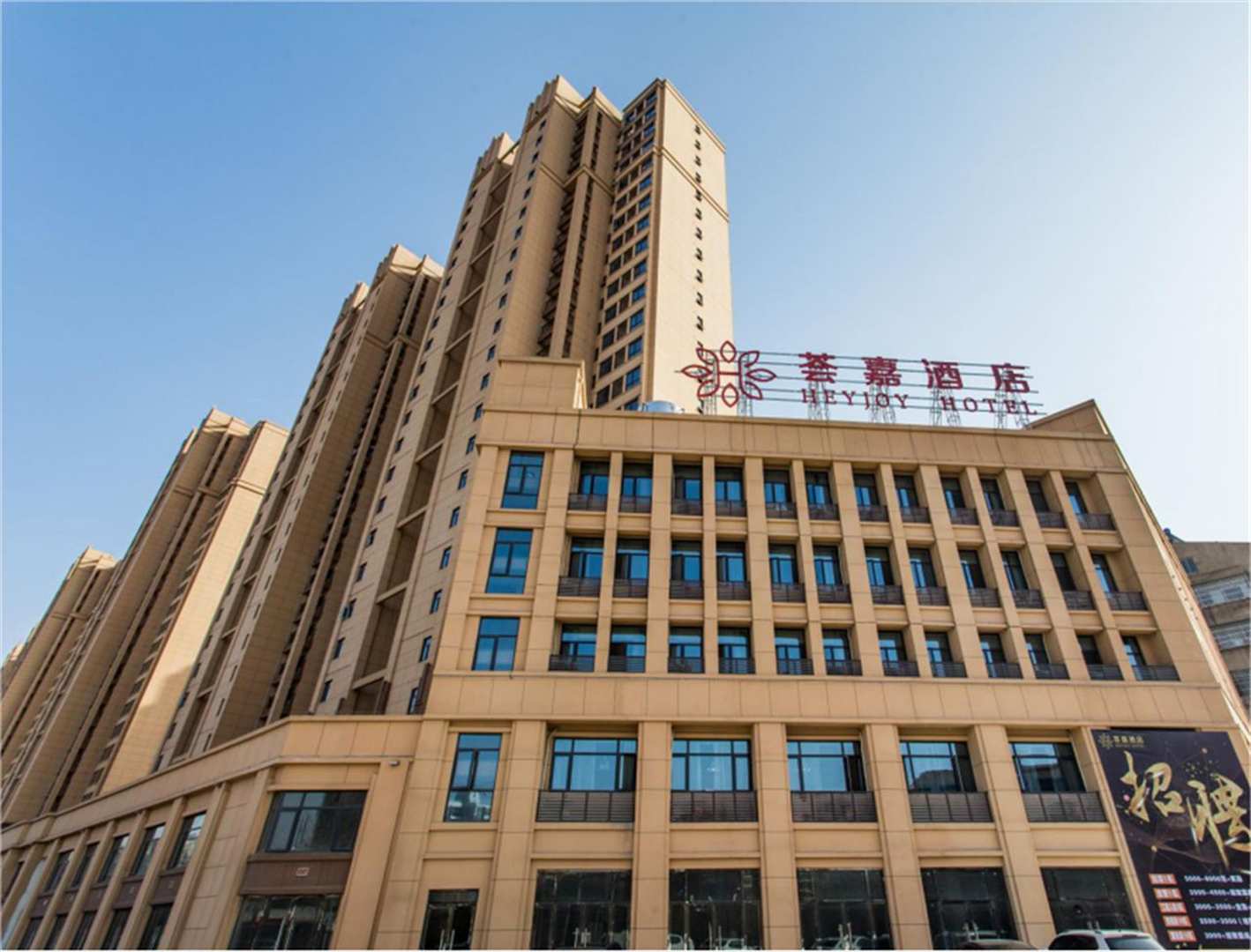 孝昌荟家酒店