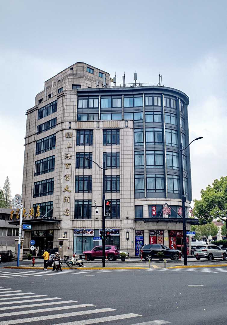 上海百富大酒店