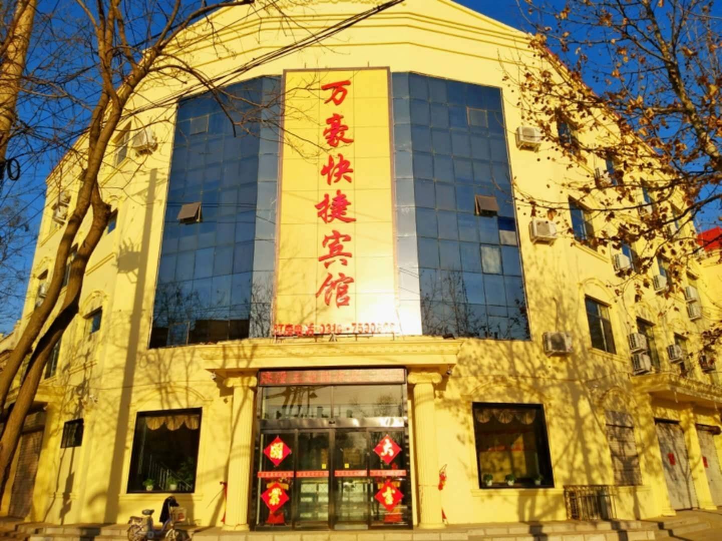 万豪快捷宾馆