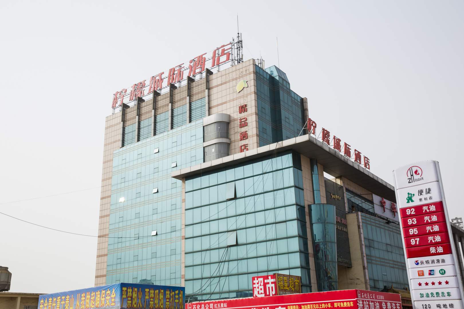 邹城宁红城际酒店