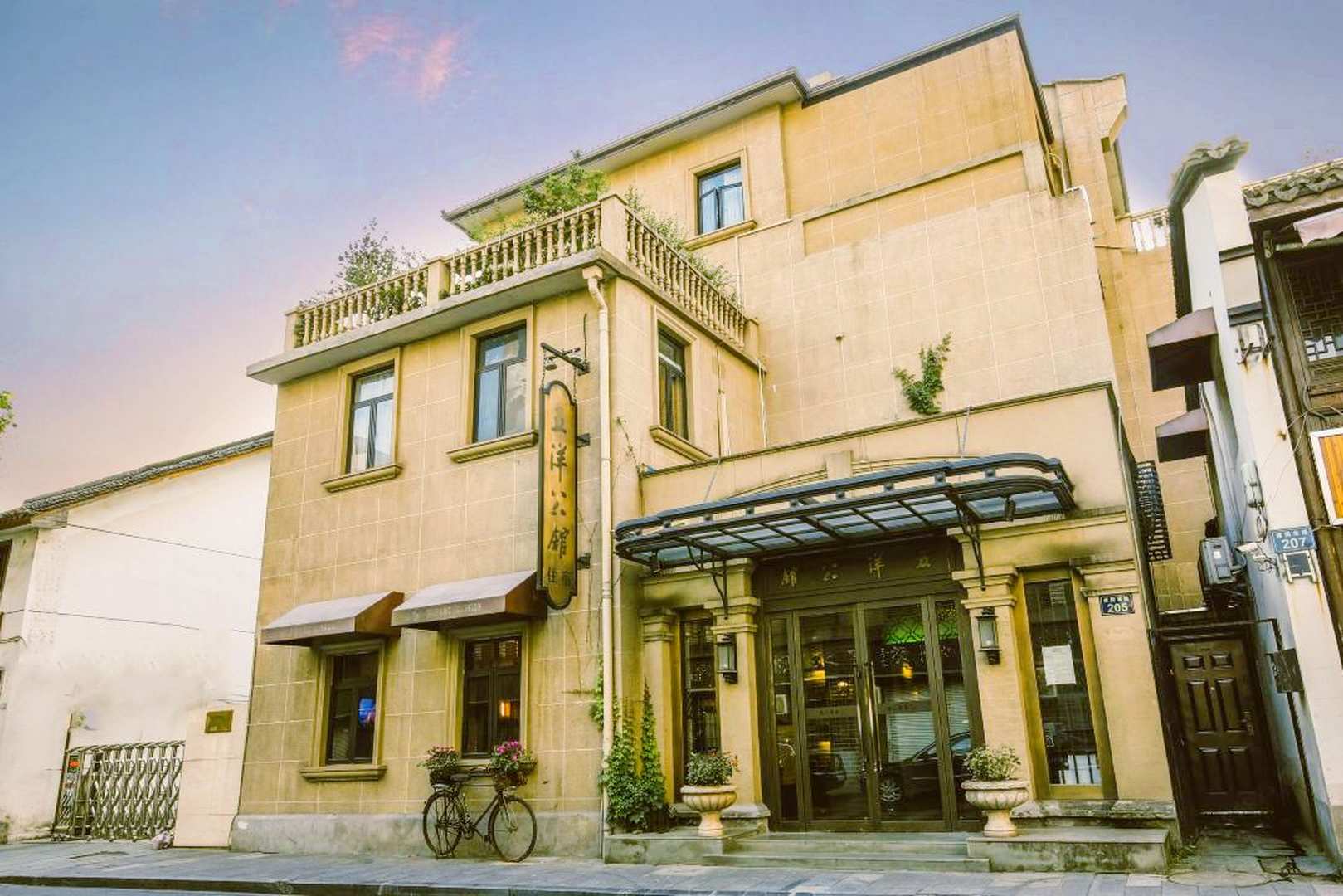 和昉·五阳公馆(杭州西湖湖滨火车城站店)