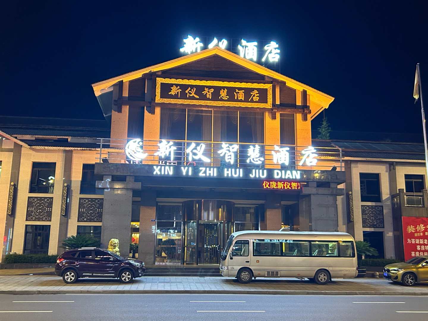上鼎国际假日酒店