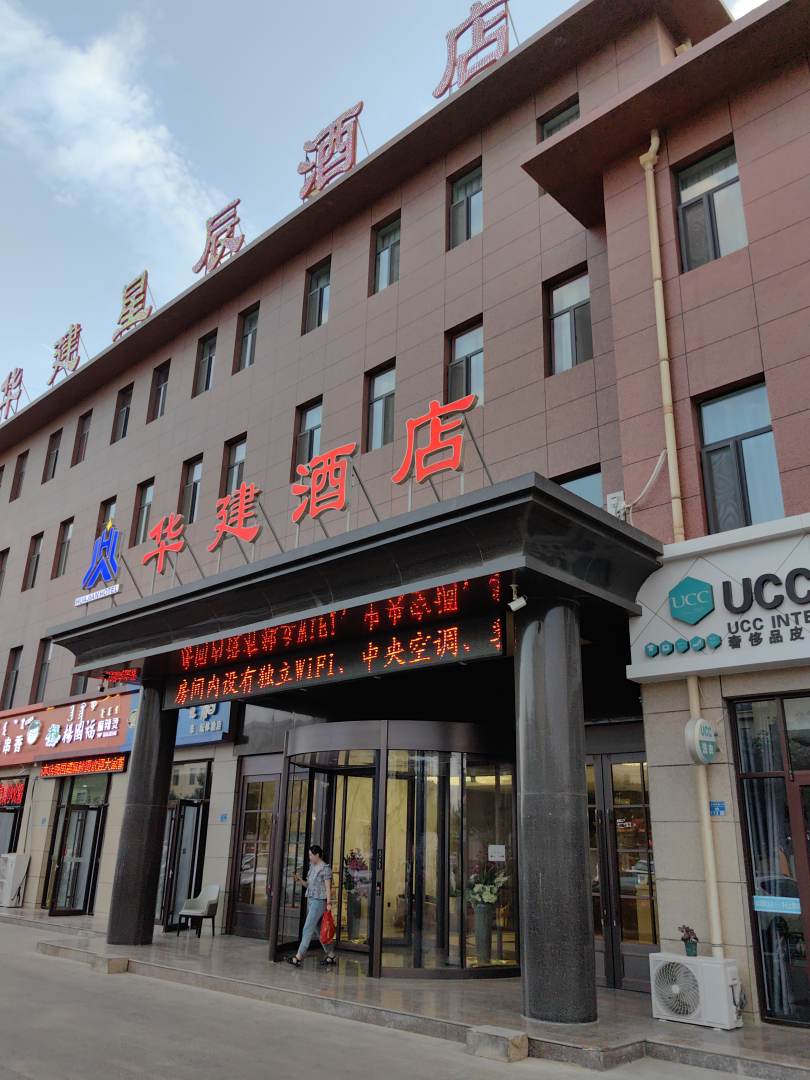额济纳旗华建星辰九点