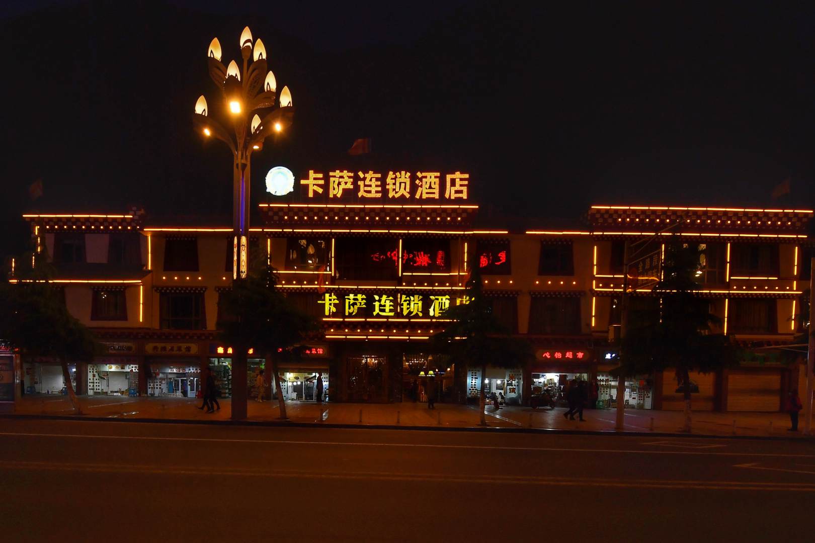 卡萨大酒店(康定东关新城店)