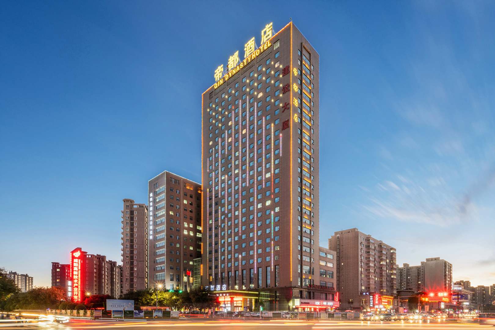 咸阳帝都酒店(中华西路地铁站店)