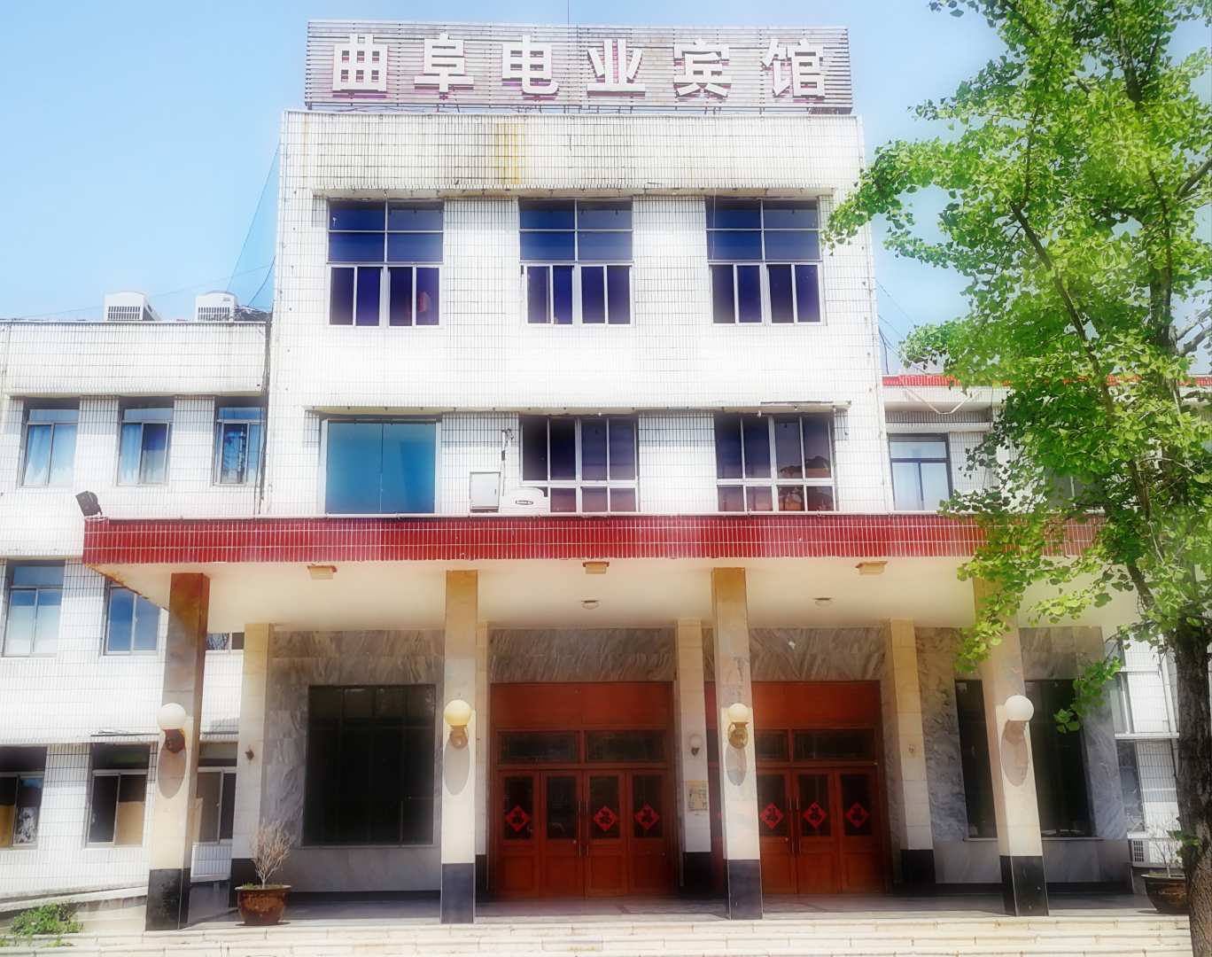 曲阜电业宾馆